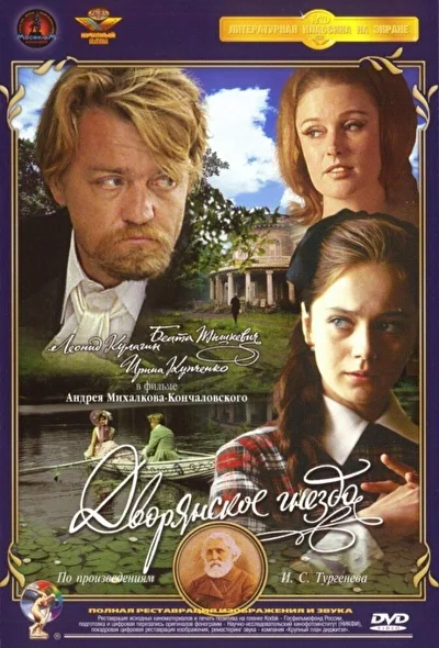 Постер к фильму