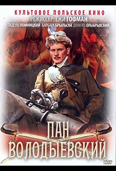 Постер к фильму