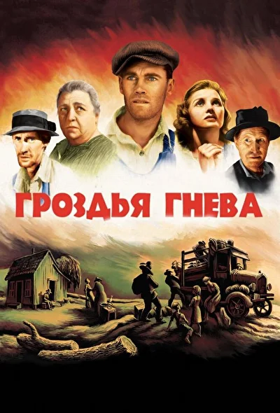 Постер к фильму