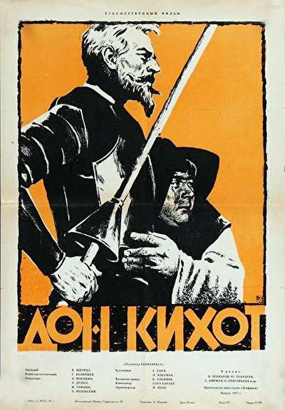 Постер к фильму